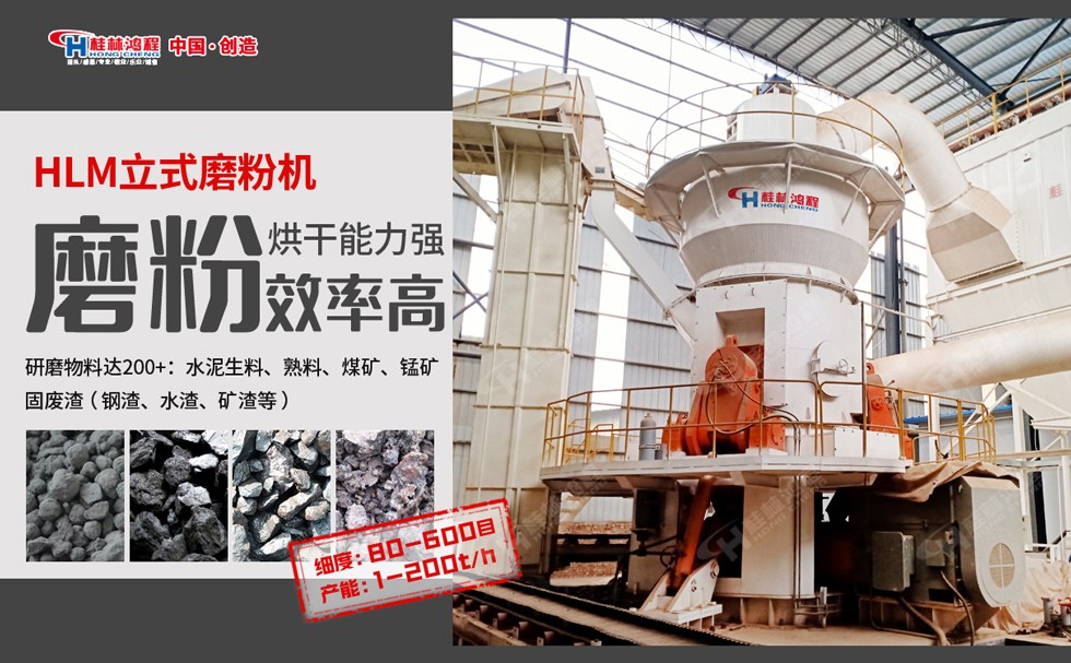 玄武巖立式磨機(jī)